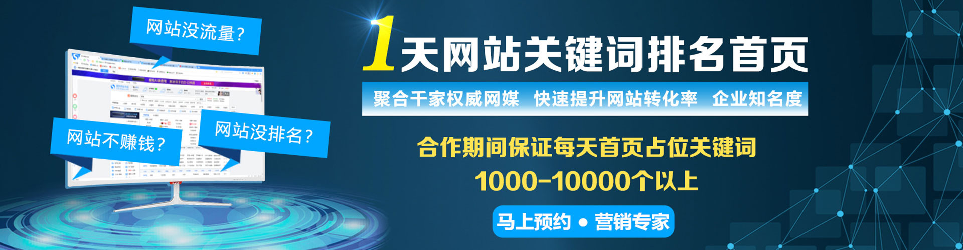 沈阳信息流推广